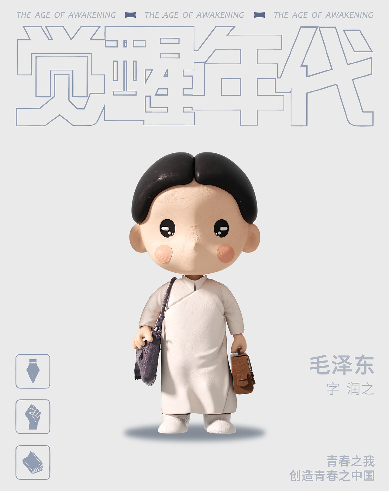 粘土故事(第一弹)—— 觉醒年代(图ZMzUyMTUyODky) - 人物/生物 - 站酷设计师Z47827460原创素材 - 站酷ZCOOL