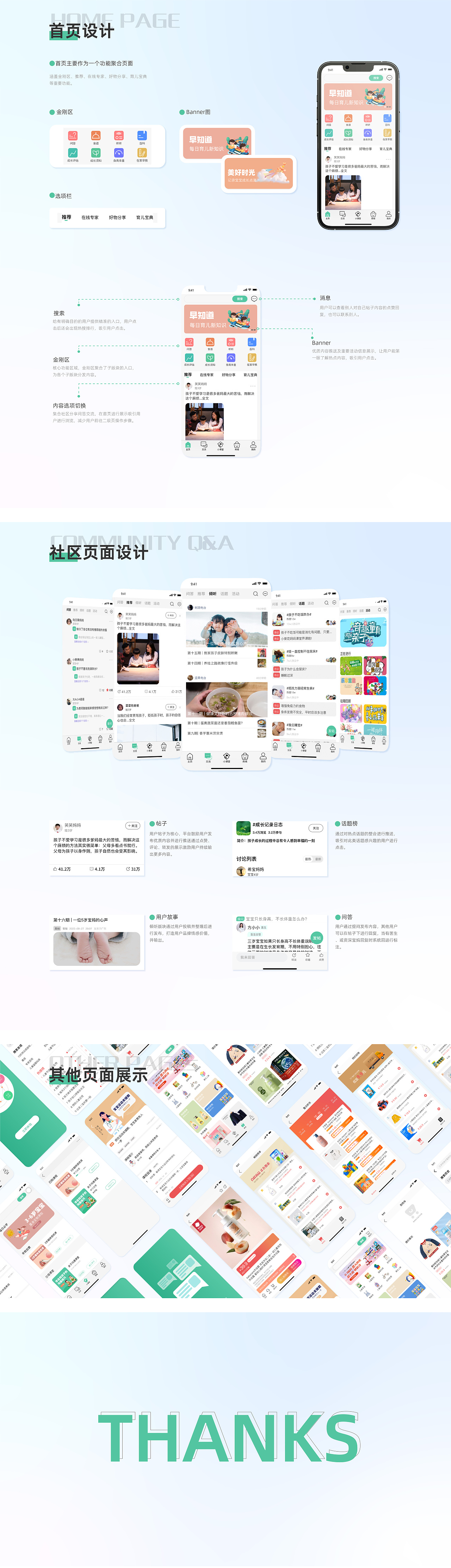 《育知》app界面设计（图ZMzIxNTY4MDk2） - APP界面 - 站酷设计师小泉涉原创素材 - 站酷ZCOOL