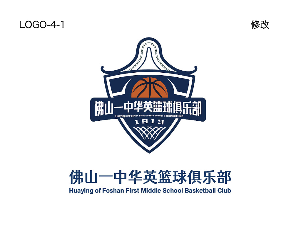 佛山一中华英篮球俱乐部  LOGO