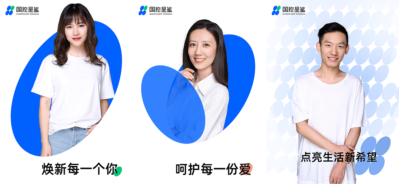 凭星而来 · 鲨耀新生——国控集团·国控星鲨品牌升级