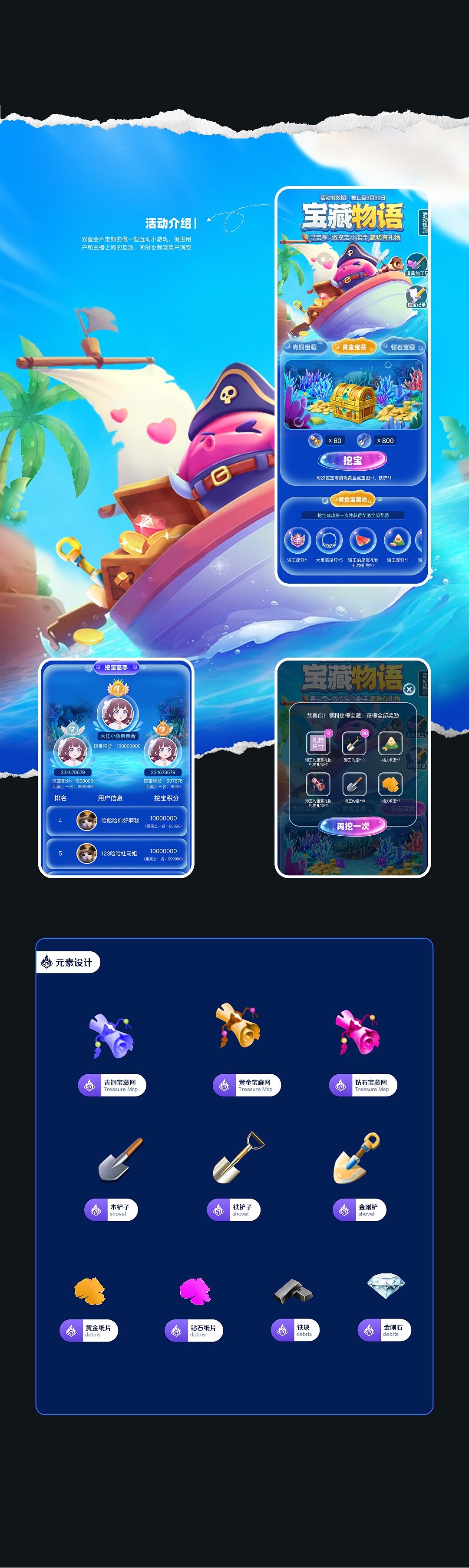 双鱼APP3.0UI/UX设计总结