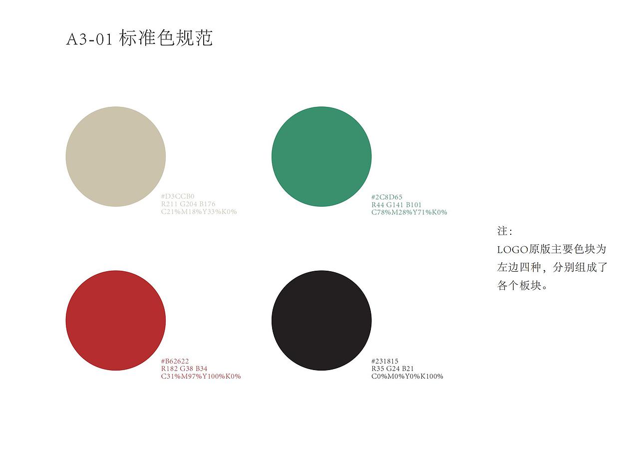 VI手册作品集（图ZMzIyNzU1MDcy） - 品牌 - 站酷设计师齐瑶原创素材 - 站酷ZCOOL