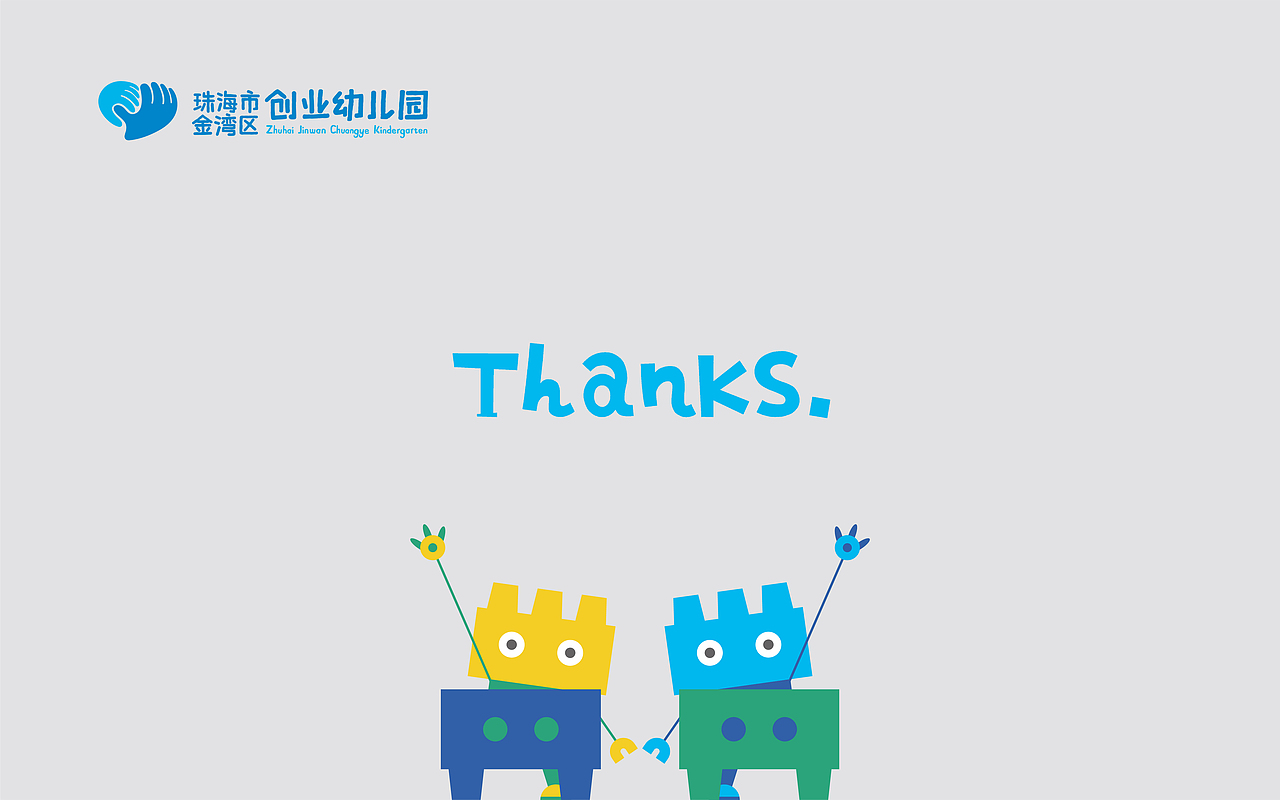 珠海市金湾区创业幼儿园品牌设计（图ZMzUwMzI2Njg0） - 品牌 - 站酷设计师老虎儿原创素材 - 站酷ZCOOL