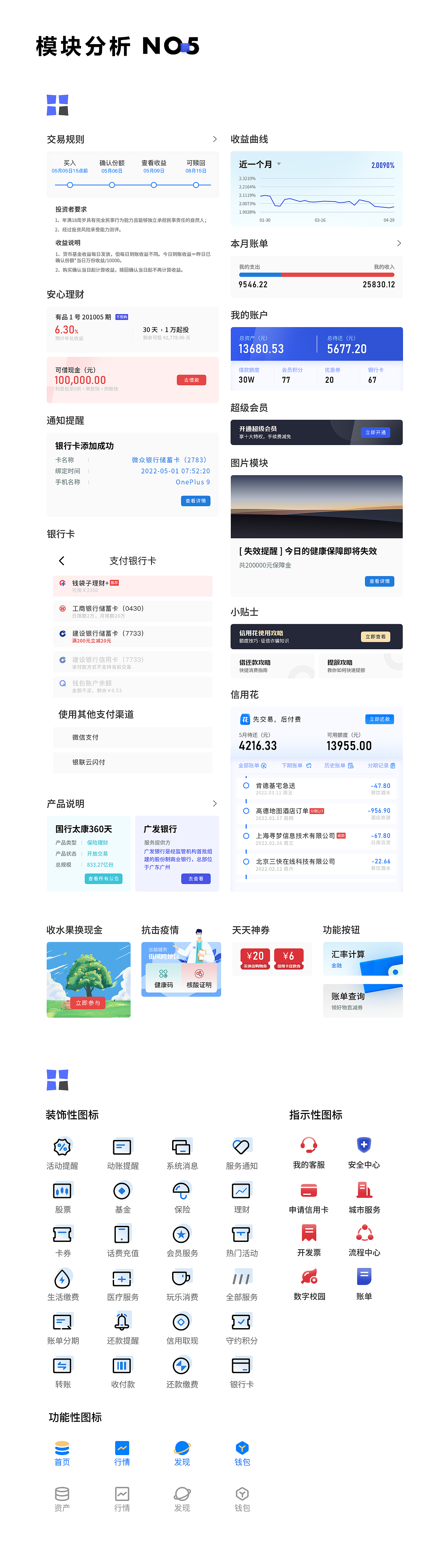 [每日练习] 钱包支付应用 20.4.30-22.5.7（图ZMzAwMTIyMjgw） - APP界面 - 站酷设计师177co原创素材 - 站酷ZCOOL