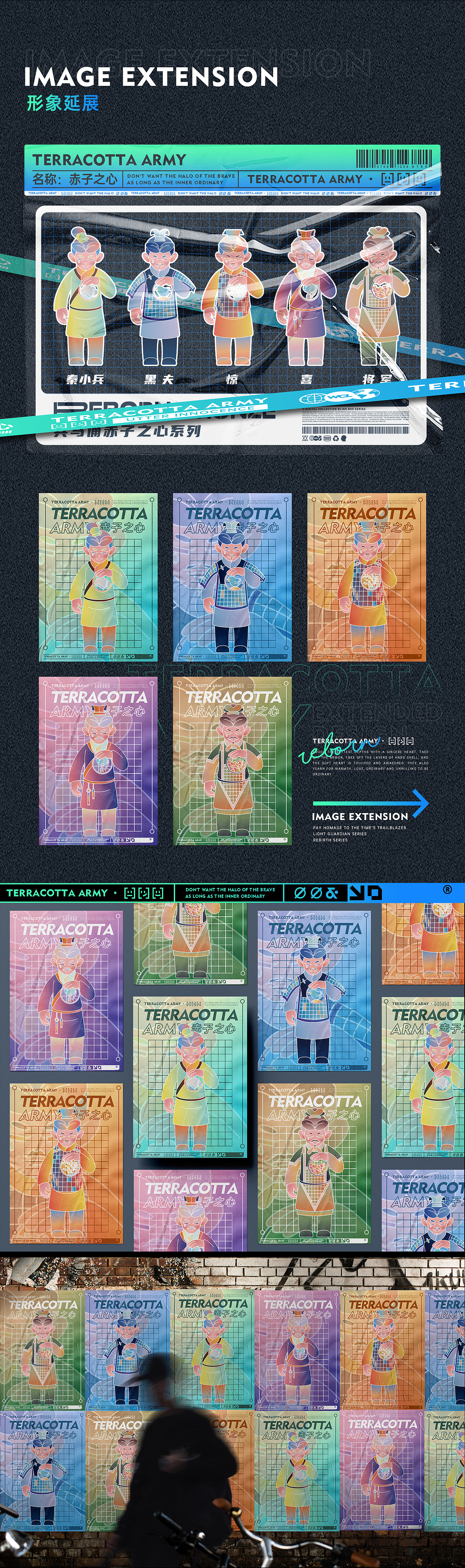 REBORN重生-兵马俑赤子之心IP形象设计