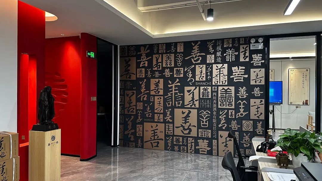 【醒狮】- 中国首款善文化白酒品牌