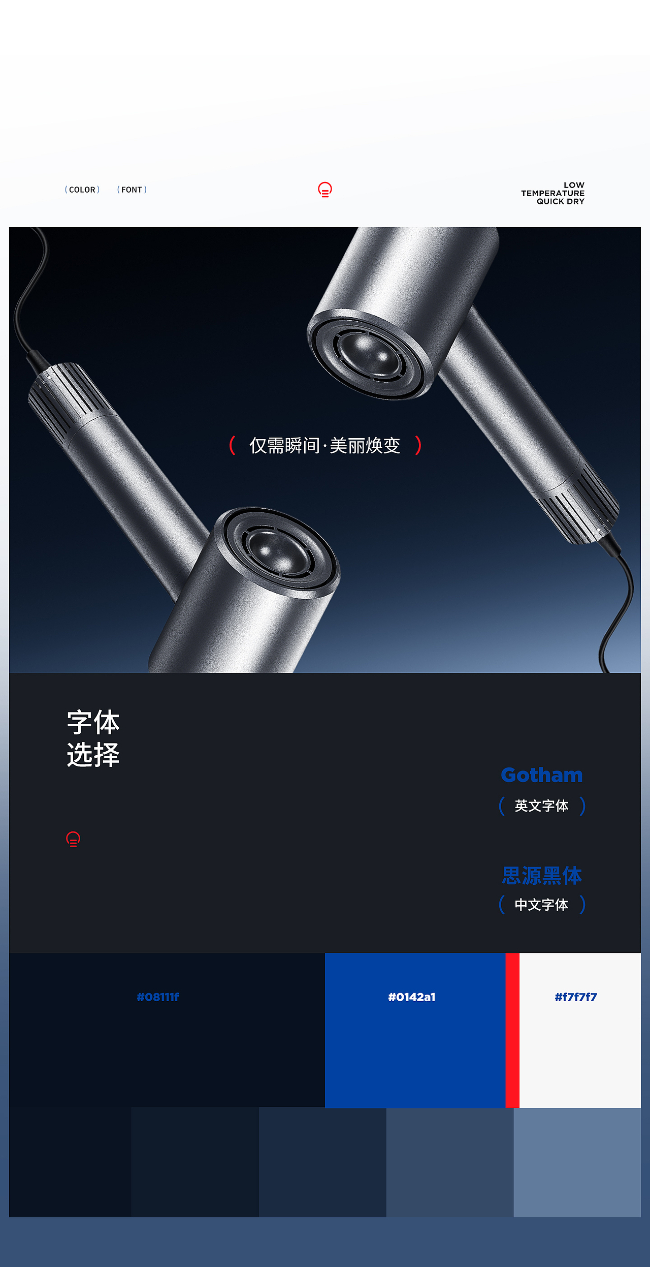 金稻高速吹风机详情视觉分享（图ZMzQ2MzUzNDgw） - 电商 - 站酷设计师dendenden原创素材 - 站酷ZCOOL