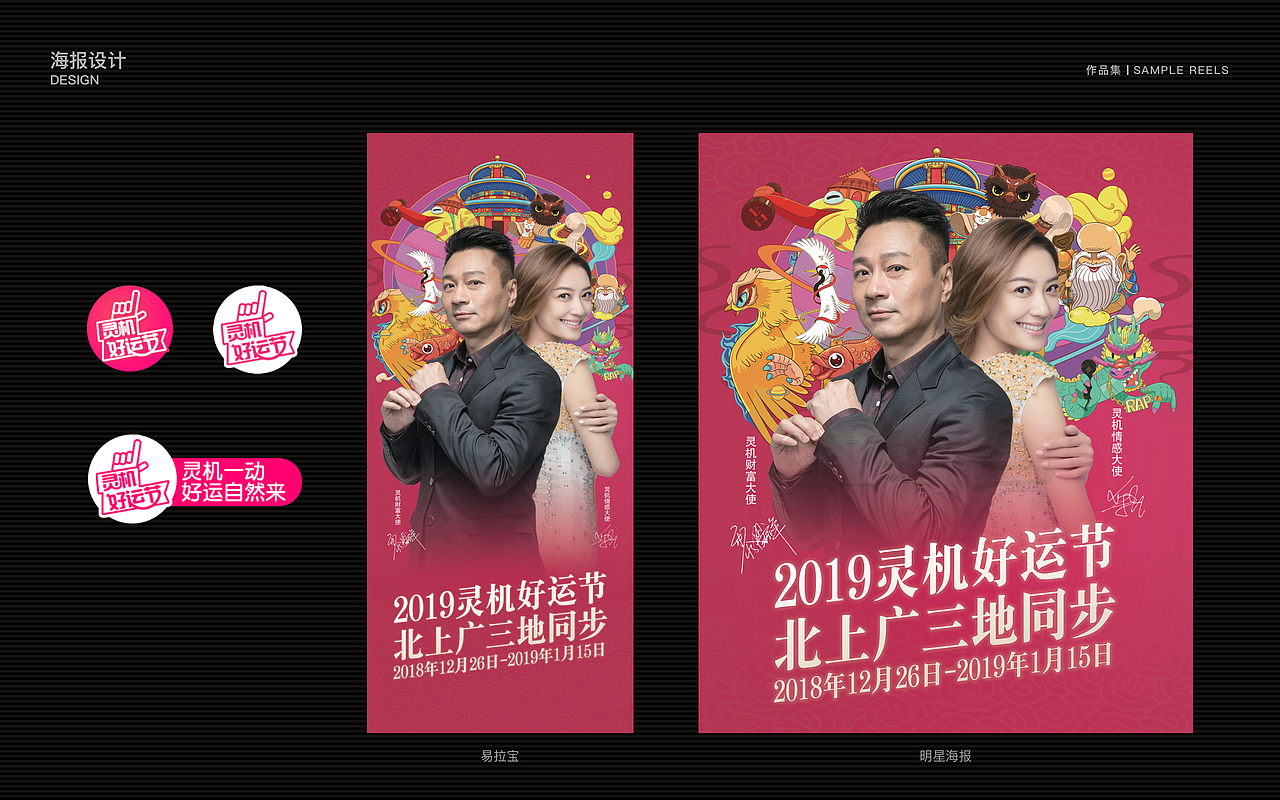 运营视觉设计作品集