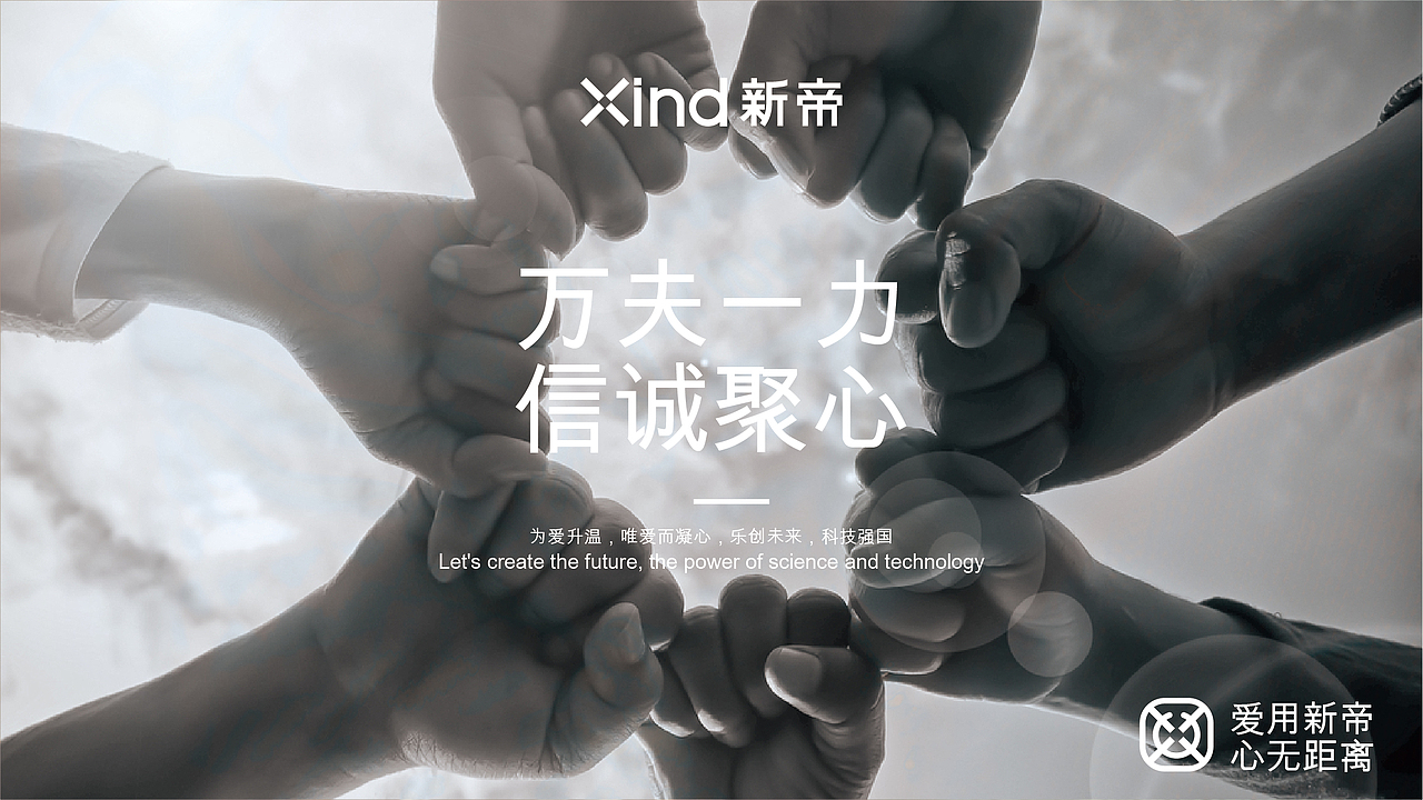 新帝品牌形象升级(图ZMzQyMzY4NDQ0) - 品牌 - 站酷设计师品牌全案策划设计原创素材 - 站酷ZCOOL