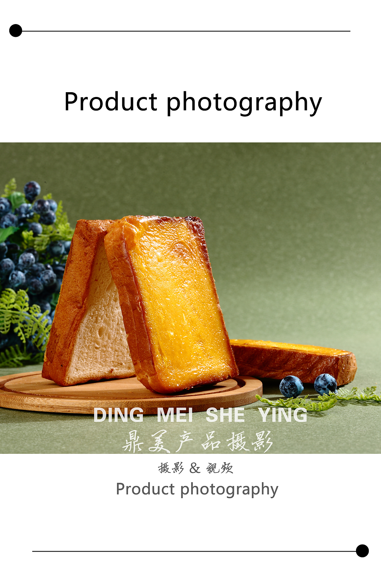 太原产品拍摄特产拍摄山西淘宝拍摄太原电商摄影拍摄