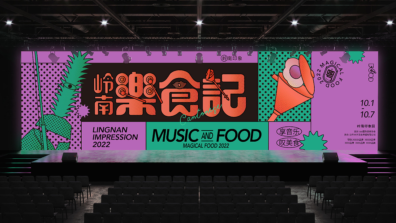 岭南乐食记（图ZMzIyNzI0NDEy） - 品牌 - 站酷设计师木子的空间原创素材 - 站酷ZCOOL