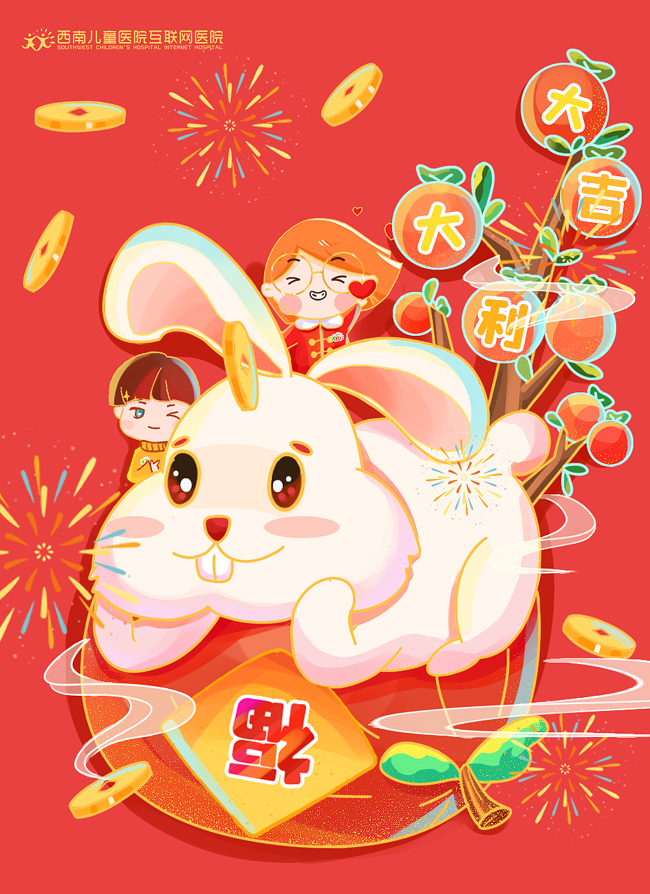 兔年红包封面