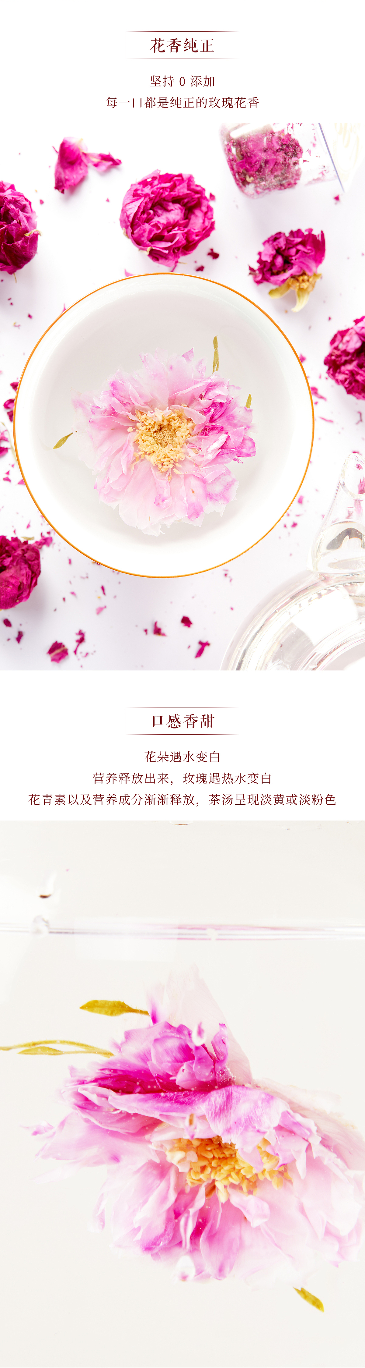 玫瑰花冠茶详情页（图ZMzAzMTkzMDg4） - 其他平面 - 站酷设计师而立设计原创素材 - 站酷ZCOOL