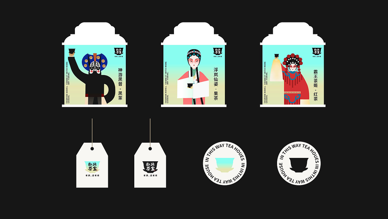 如此茶室品牌设计