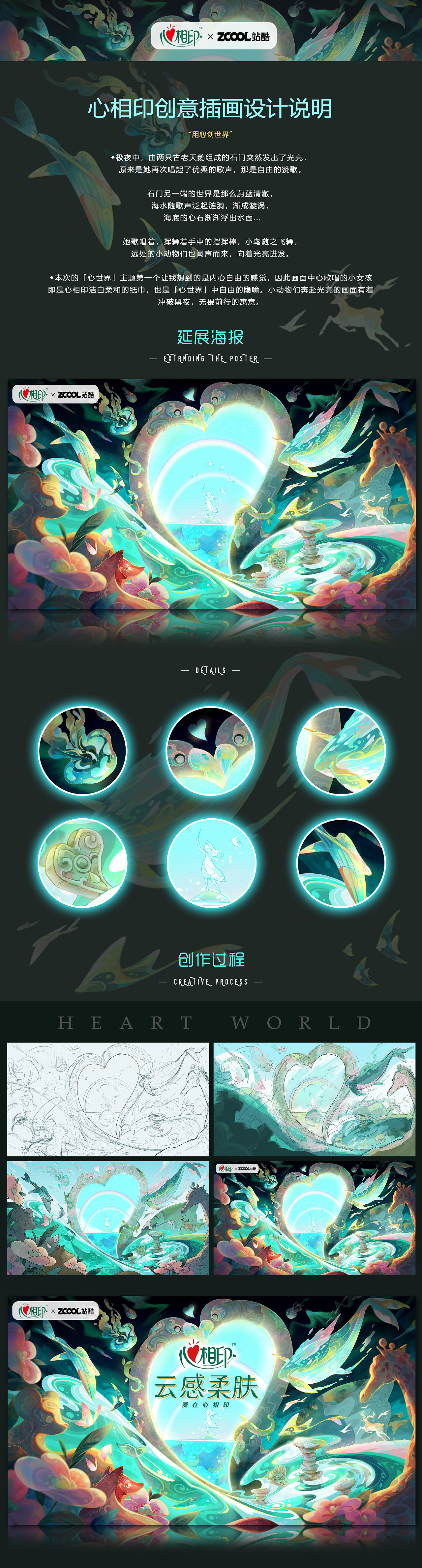 自由赞歌（图ZMzM3NjMxNDA4） - 商业插画 - 站酷设计师白熊家的盐原创素材 - 站酷ZCOOL