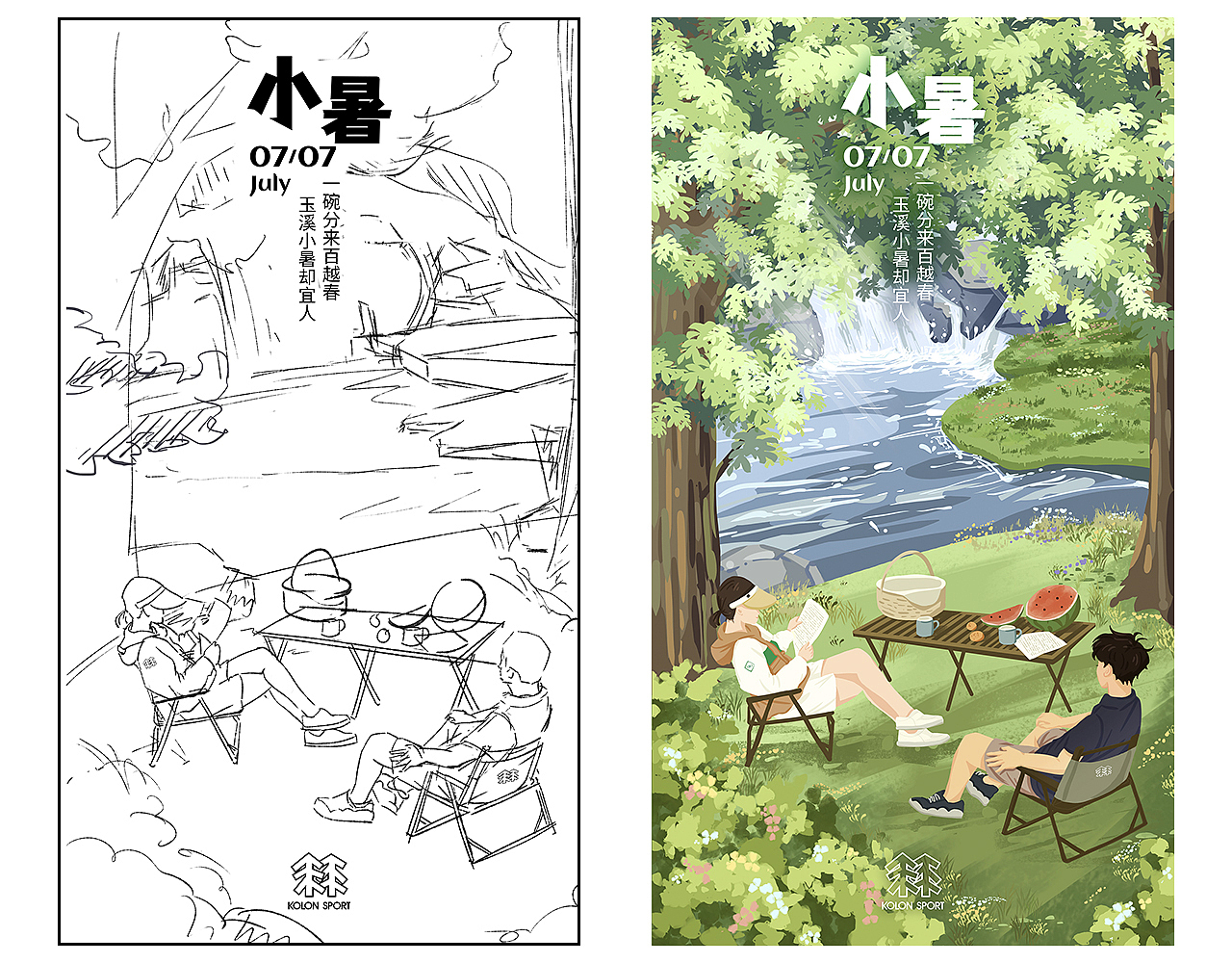 二十四节气/节日插画海报部分整理