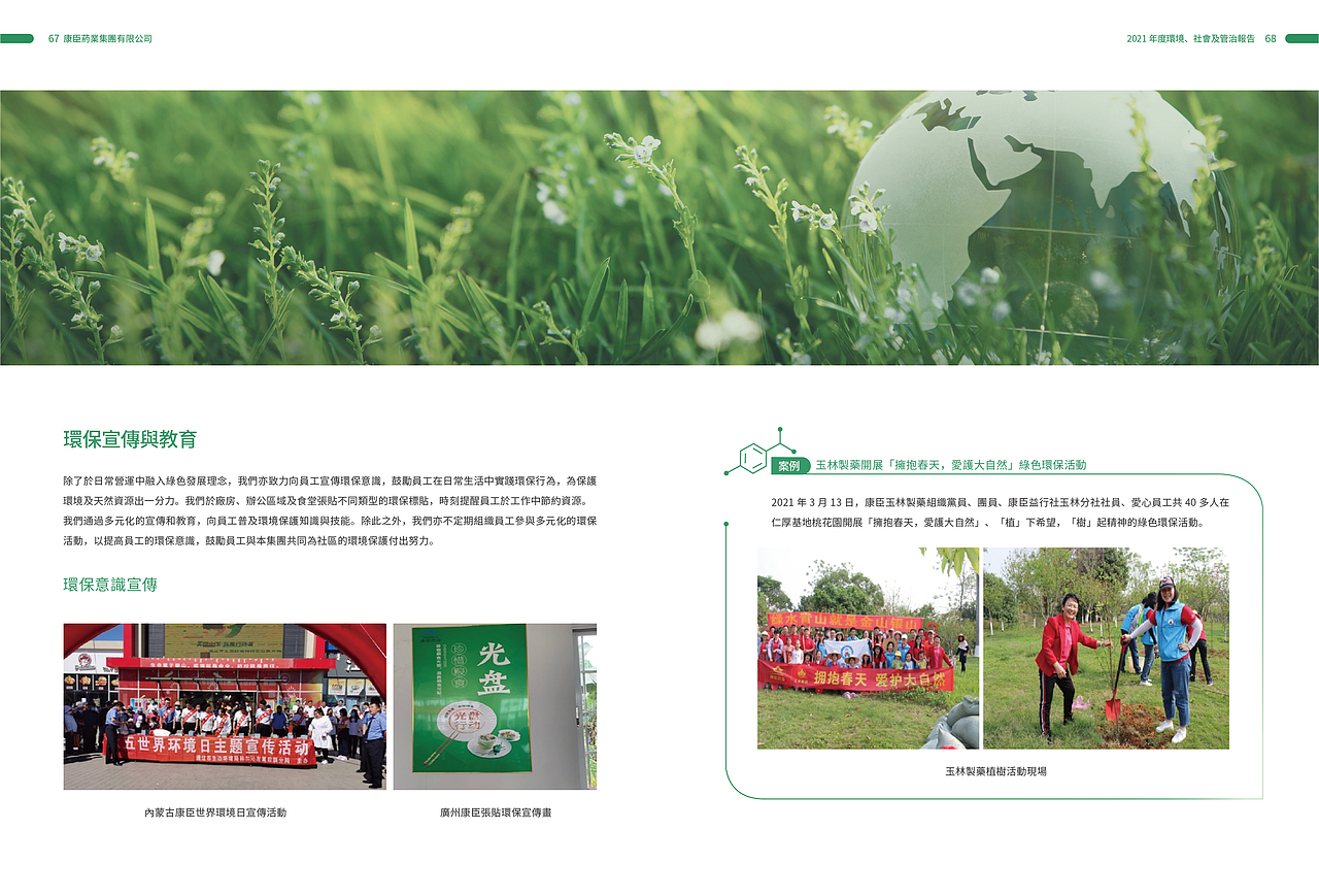 上市公司年报册（图ZMzE4MDMxNjU2） - 书籍/画册 - 站酷设计师启创品牌设计策划原创素材 - 站酷ZCOOL