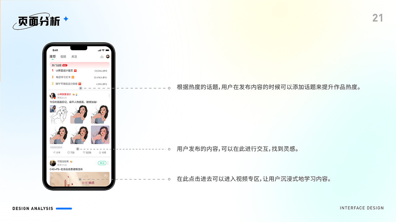 UI作品集教育APP