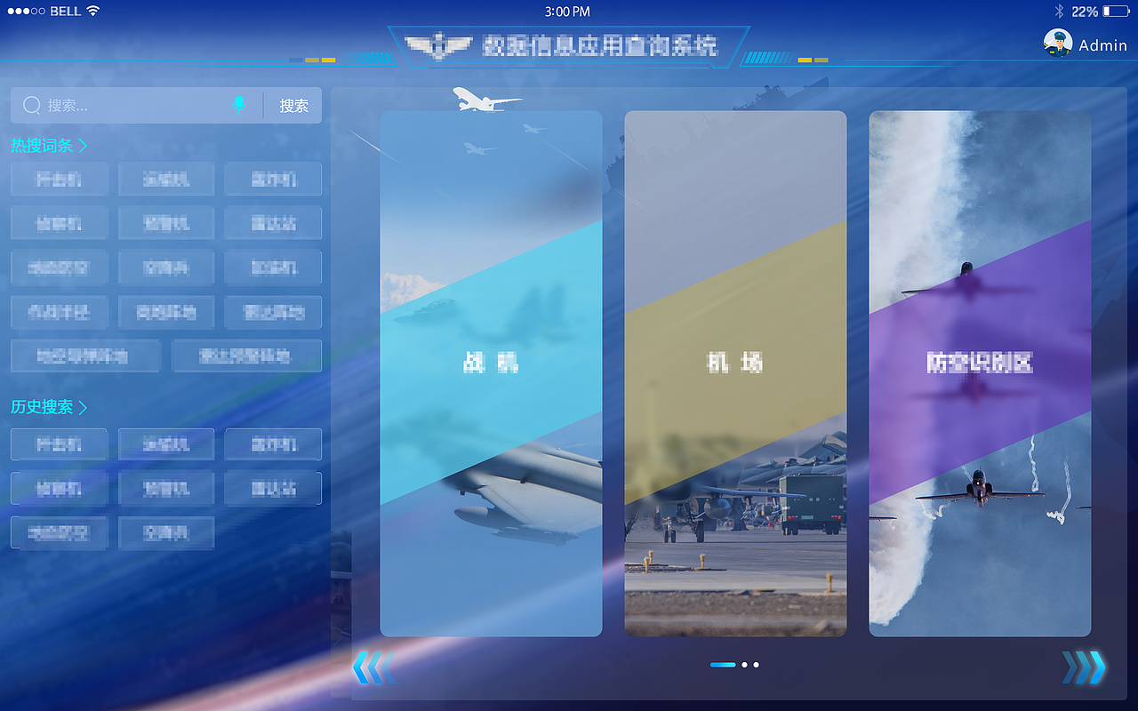 信息查询系统（图ZMzM1Nzc3NTQw） - 软件界面 - 站酷设计师不羁的天空之城原创素材 - 站酷ZCOOL