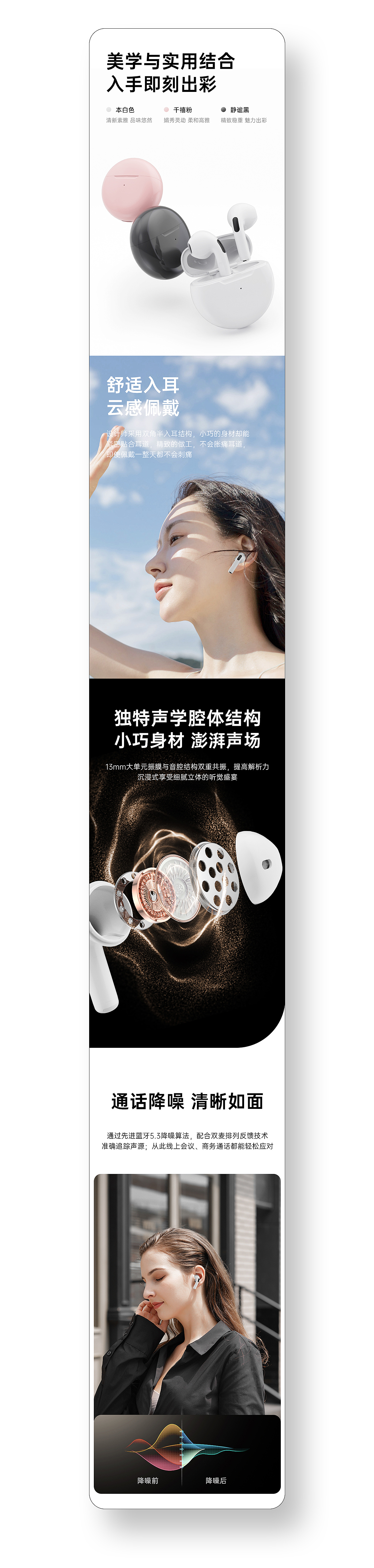 蓝牙耳机青春版（图ZMzU3MDkwMjUy） - 电商 - 站酷设计师十年丶77原创素材 - 站酷ZCOOL