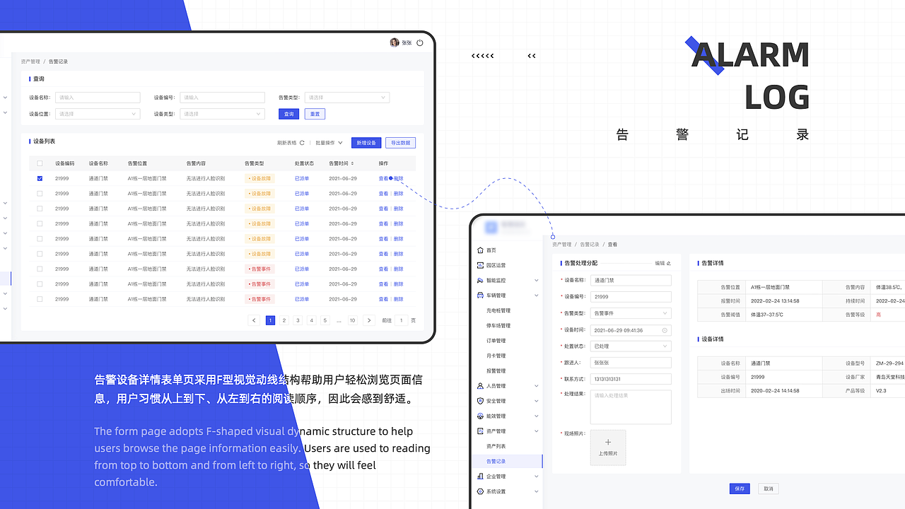 UI设计线下班近期B端练习作品展示