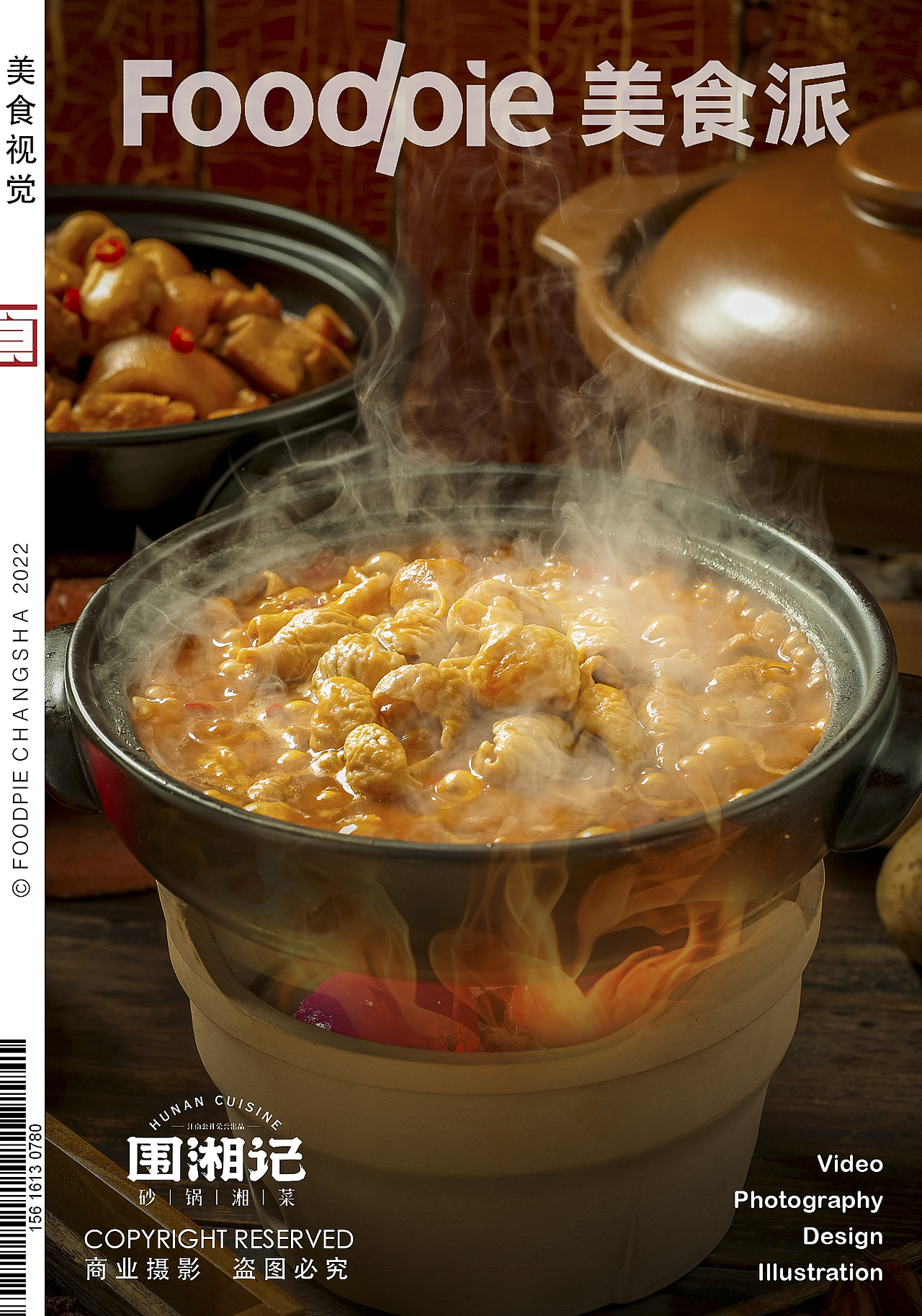 棒子老虎鸡🐔～钵子砂锅煲🍲～秋天里的一把火🔥（图ZMzE3OTIzODUy） - 美食摄影 - 站酷设计师Foodie尧廿三原创素材 - 站酷ZCOOL