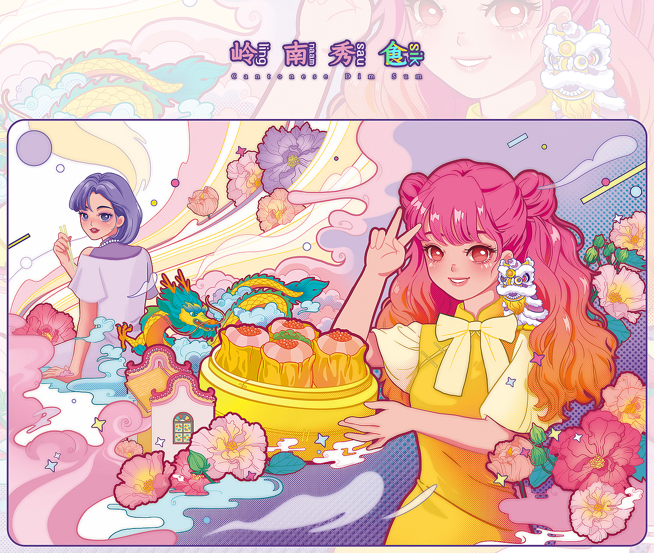 早茶文创插画之岭南秀(色/食)系列一（图ZMzIyMjEyOTI0） - 艺术插画 - 站酷设计师蛙蛙芝原创素材 - 站酷ZCOOL