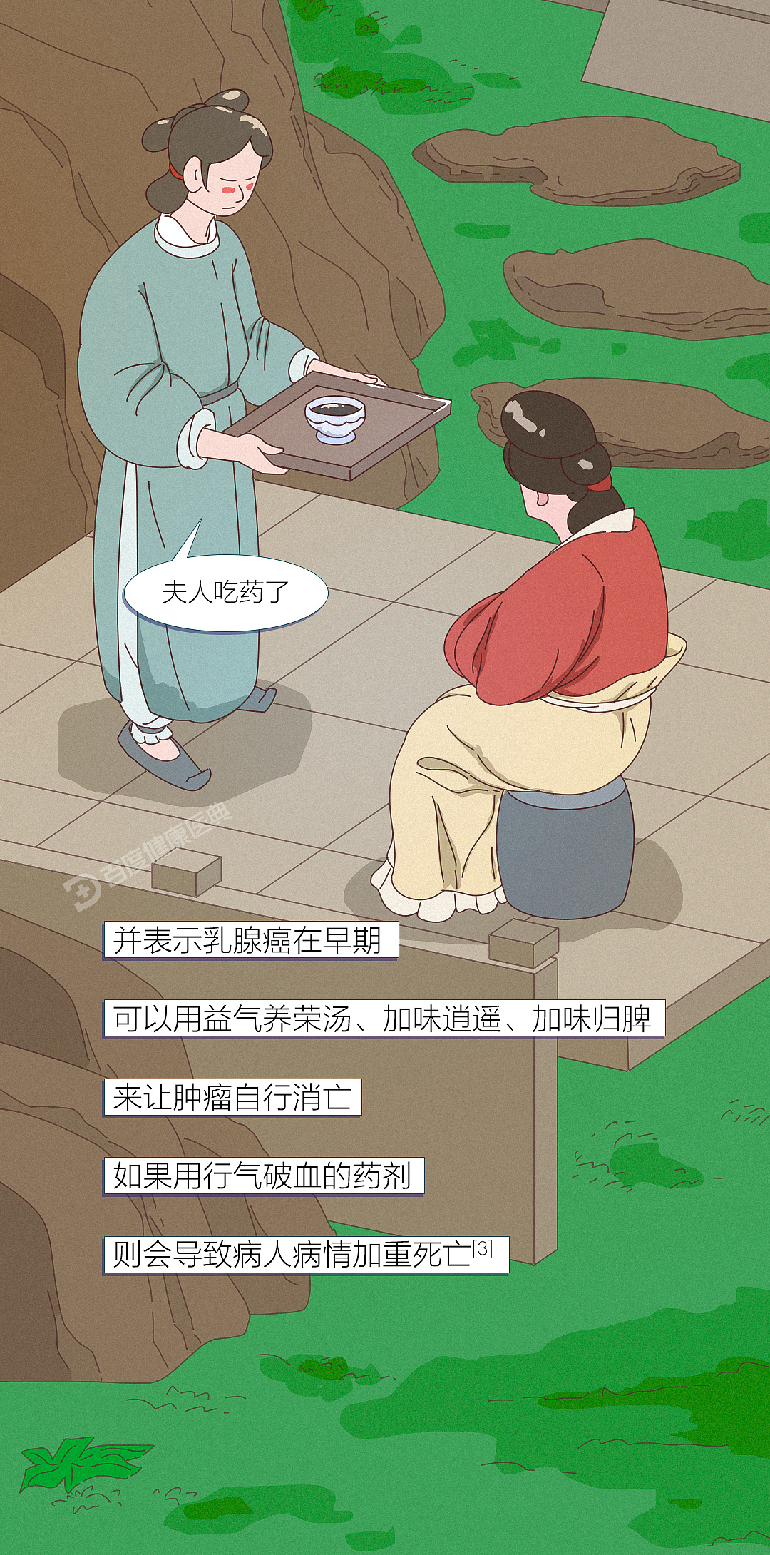 《百度健康医典：乳腺癌》条漫（健康科普）（图ZMzQ5NTU2NTAw） - 短篇/格漫 - 站酷设计师李平LP1919原创素材 - 站酷ZCOOL