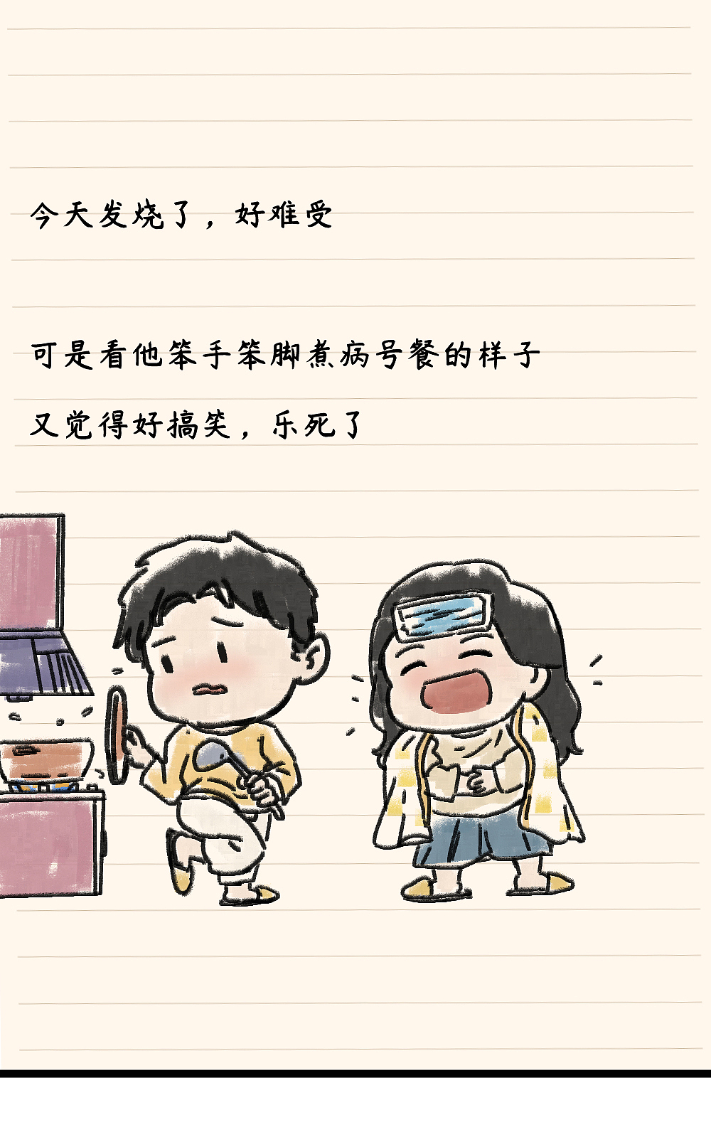 永远不要对婚姻抱有这种期待（图ZMzY2OTU0Njg0） - 短篇/格漫 - 站酷设计师L兹兹T原创素材 - 站酷ZCOOL