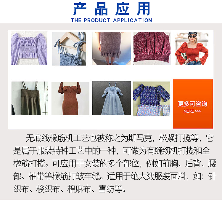 65针下摆服装机拉橡筋缝纫机