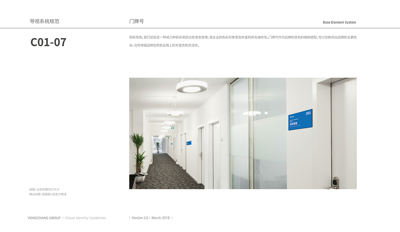 永昌路桥集团标识系统设计（图ZMzQ3NTY3NDUy） - 其他三维 - 站酷设计师SEALONDESIGN原创素材 - 站酷ZCOOL