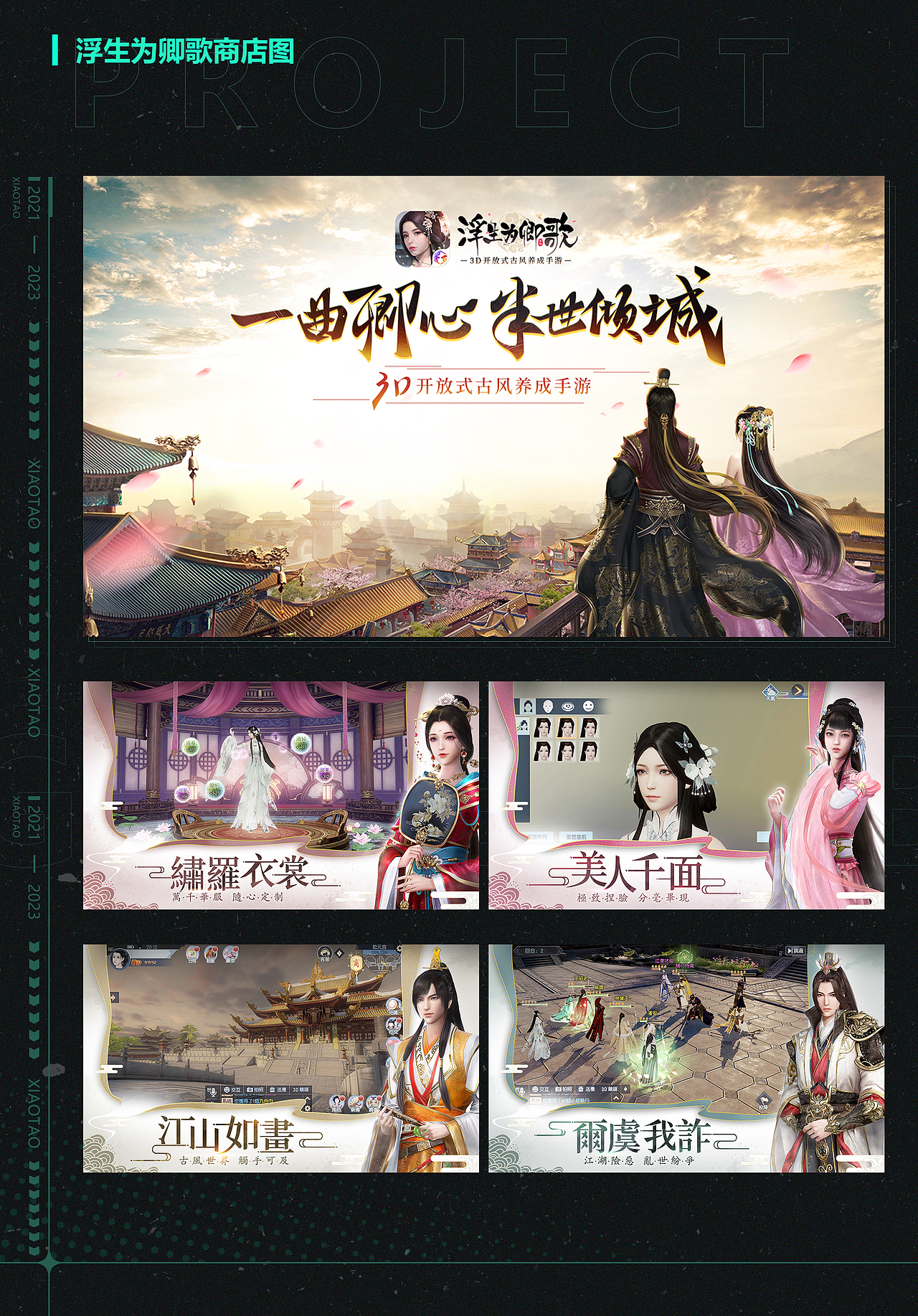 2021-2023游戏作品部分合集（图ZMzU3MDc2OTEy） - 海报 - 站酷设计师那谁家那小谁谁原创素材 - 站酷ZCOOL