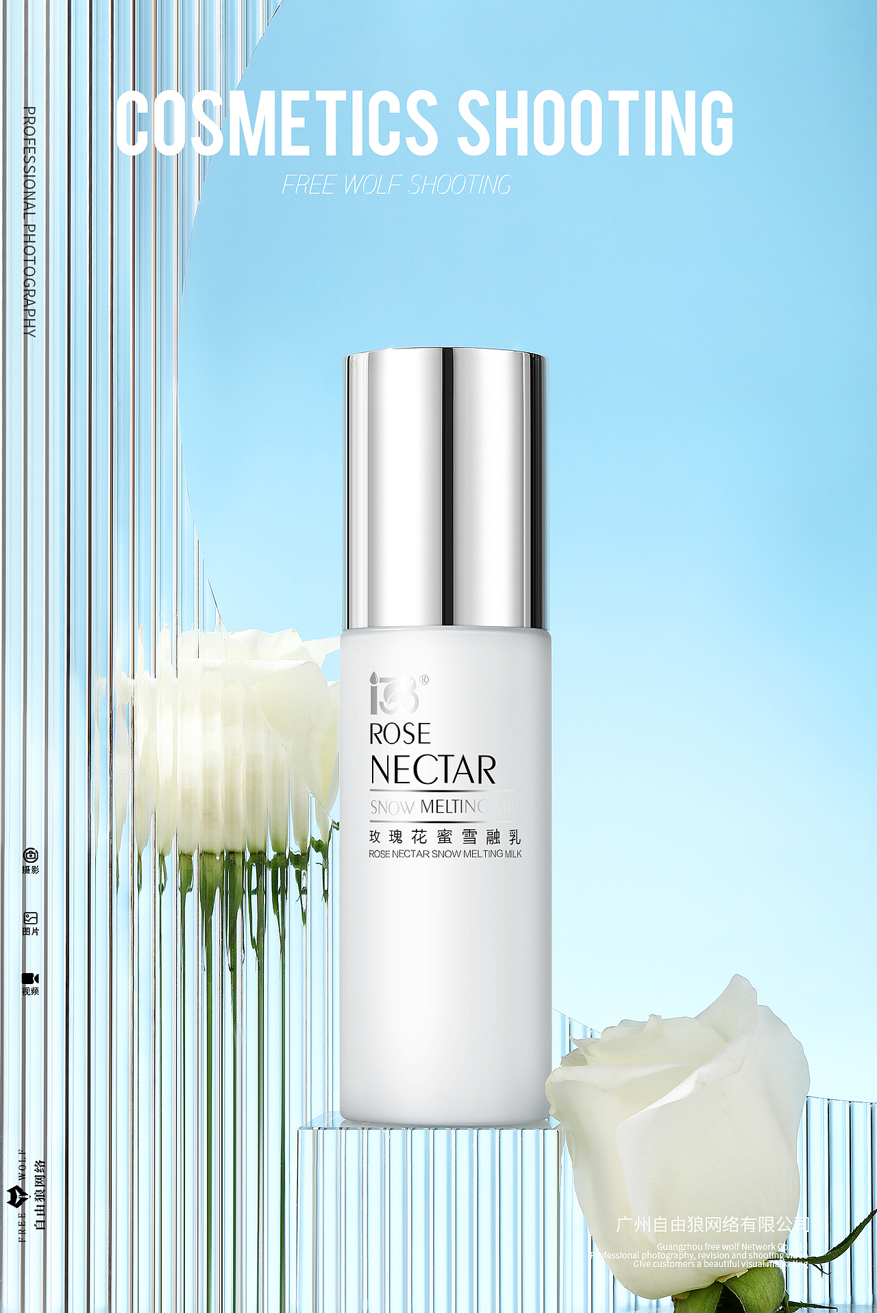 化妆品 护肤品 乳液场景拍摄 玫瑰花场景（图ZMzA3MDYzMDIw） - 产品摄影 - 站酷设计师广州自由狼摄影原创素材 - 站酷ZCOOL