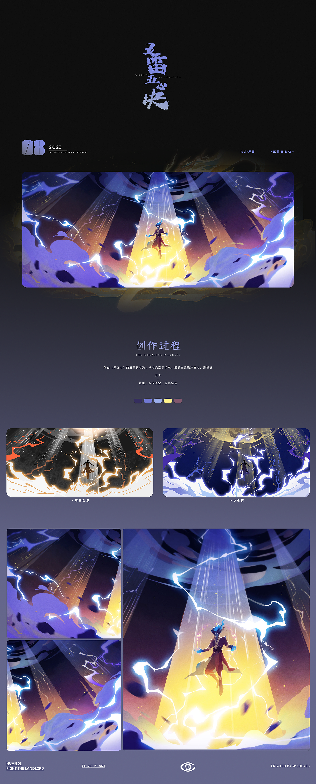 欢喜斗地主｜原画创作（图ZMzM1NzczMDMy） - 商业插画 - 站酷设计师肆野STUDIO原创素材 - 站酷ZCOOL