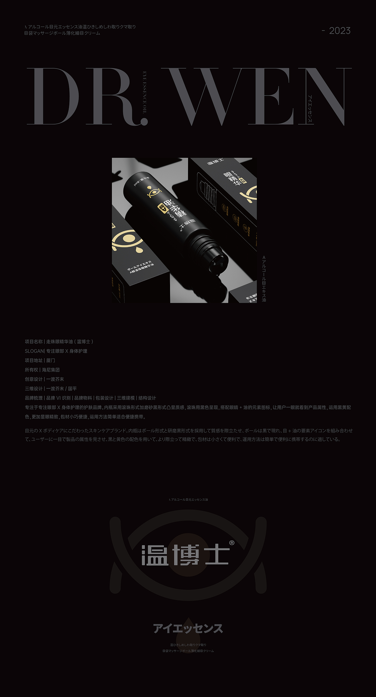 温博士眼精华油品牌包装设计/建模渲染 ○ Art S(图ZMzI5OTg0MDA4) - 包装 - 站酷设计师ARTS产品包装原创素材 - 站酷ZCOOL