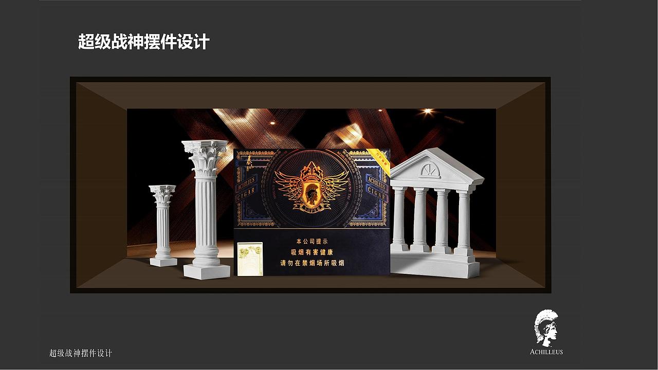 【包装设计】泰山战神雪茄