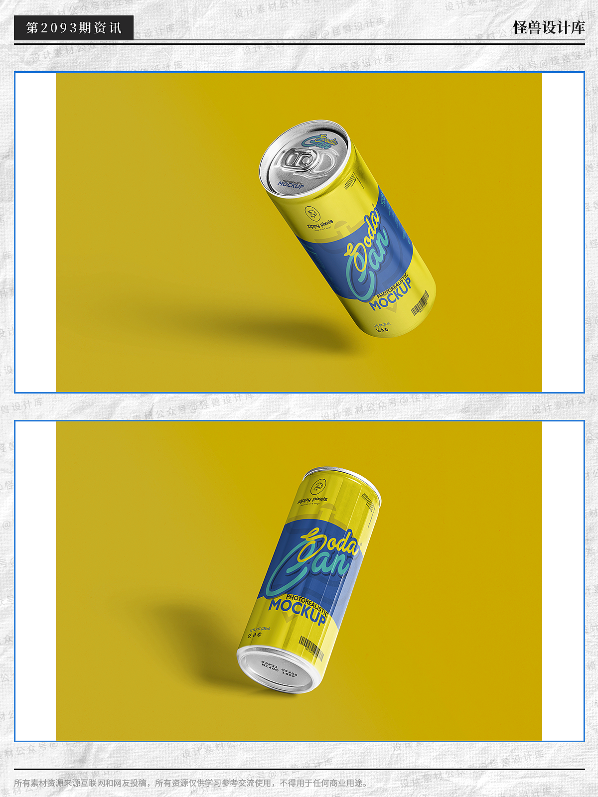 史上最强啤酒饮料金属易拉罐包装瓶样机