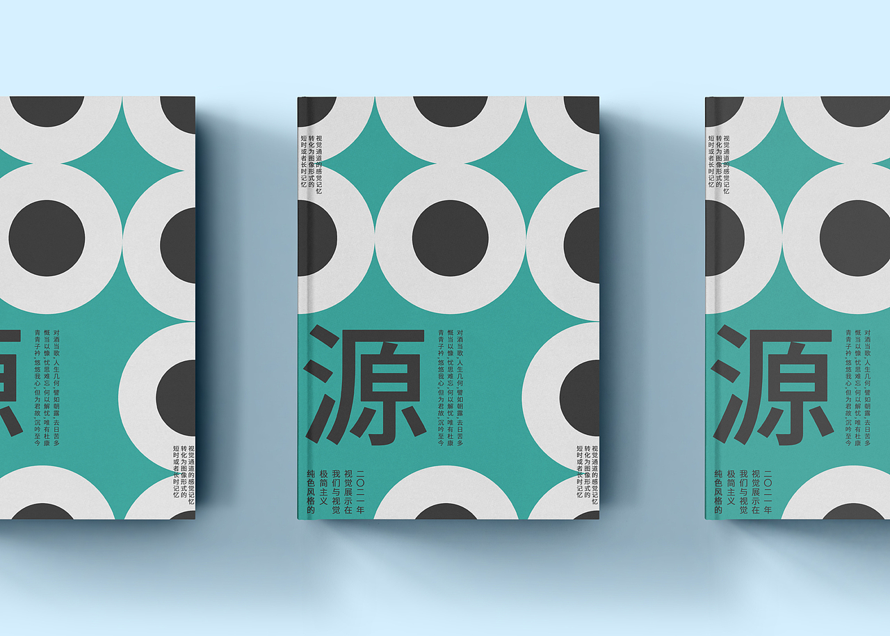 源—品牌文化原创设计