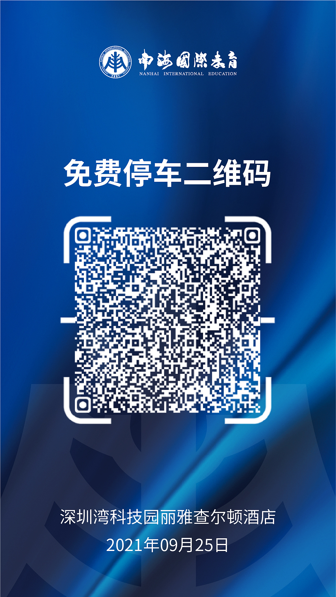 开学典礼-部分线下物料（邀请函、签到墙、水牌）_HJL（图ZMjk3NjYwNTAw） - 宣传物料 - 站酷设计师_HJL原创素材 - 站酷ZCOOL