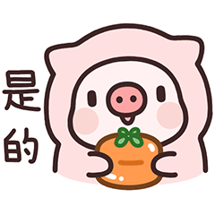 表情包 l 胖滚猪（图ZMzEzNDI2MzI0） - 网络表情 - 站酷设计师胖滚家族原创素材 - 站酷ZCOOL