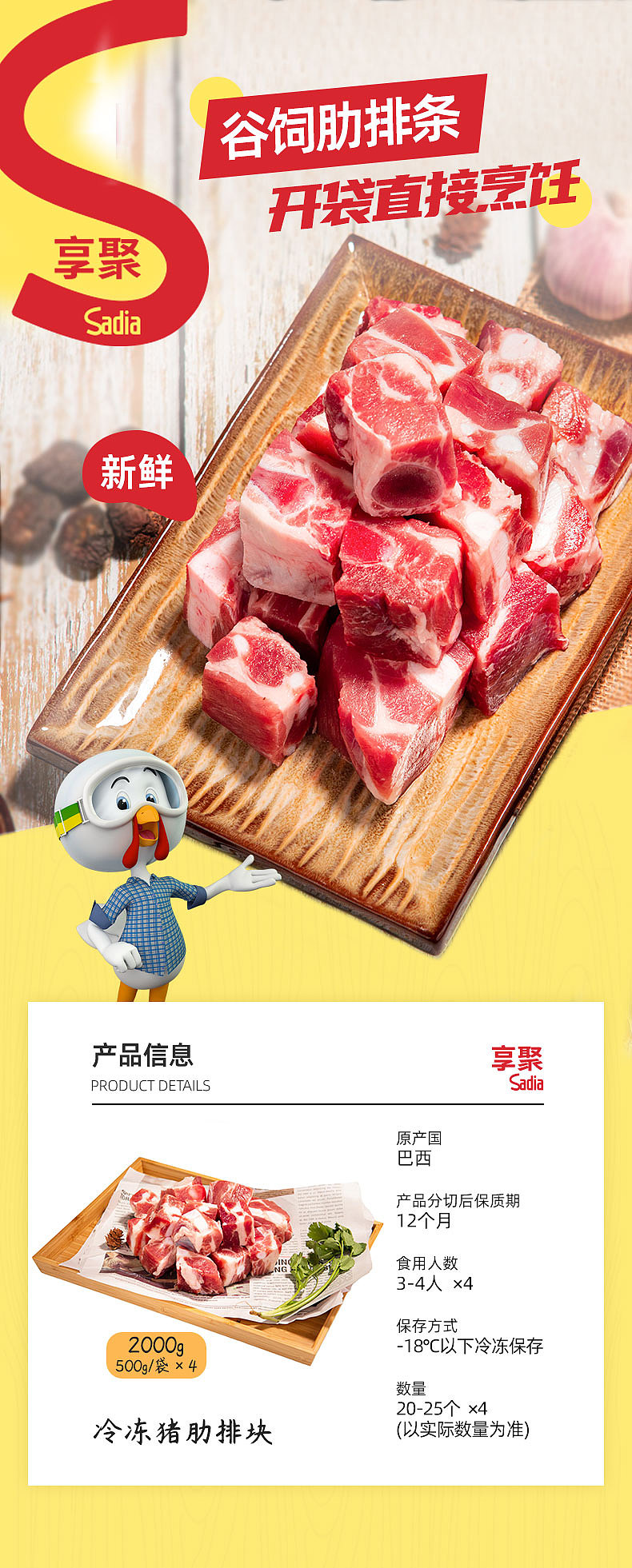 牛排详情页（图ZMzY5ODI0NTg4） - 电商 - 站酷设计师轶赫原创素材 - 站酷ZCOOL