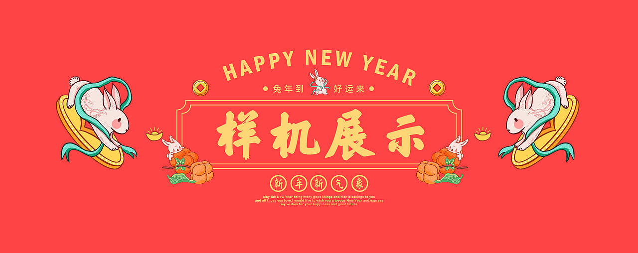 2023兔年新春系列插画（图ZMzEwMzQ3NDAw） - 商业插画 - 站酷设计师白日做梦yy原创素材 - 站酷ZCOOL