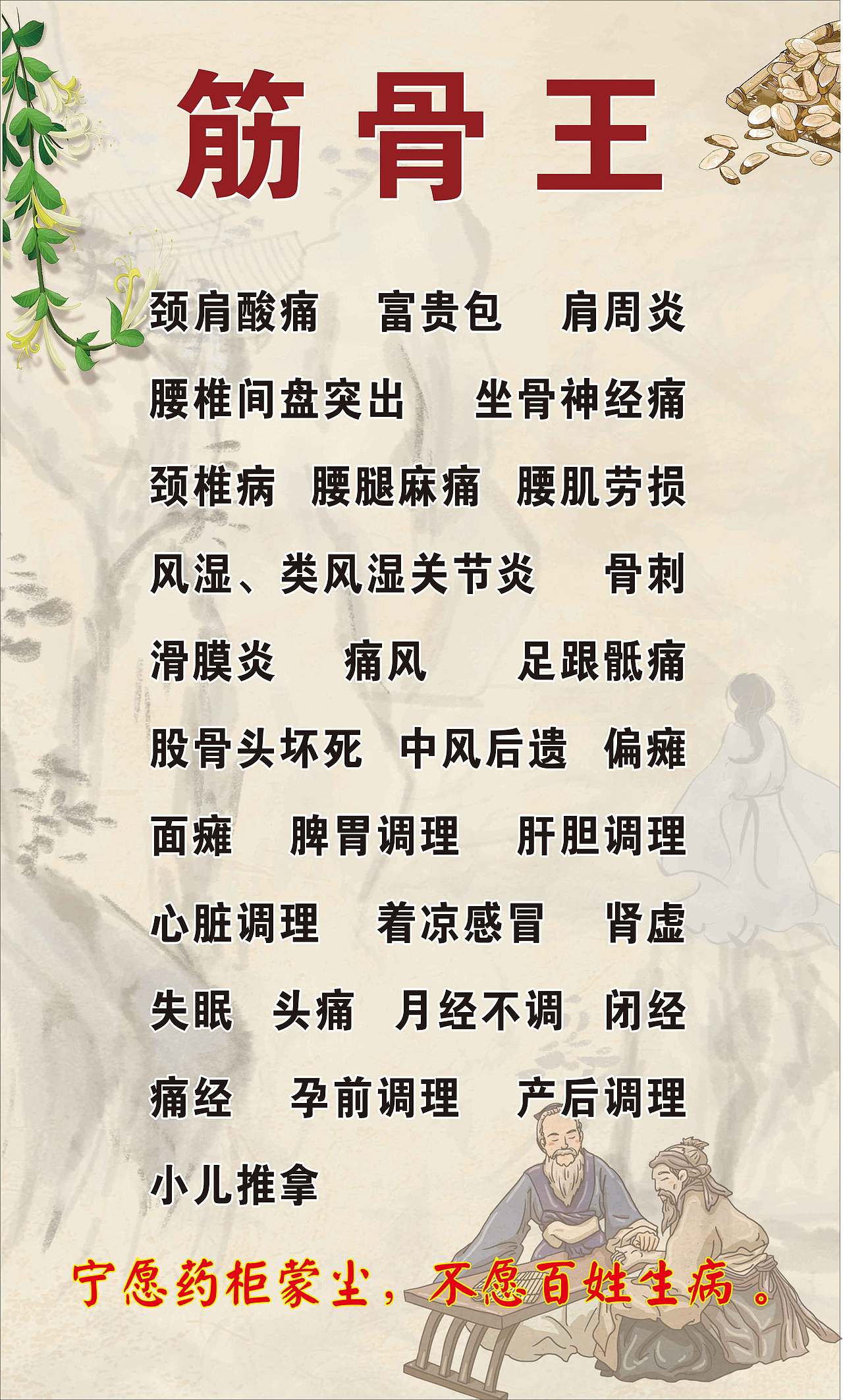 筋骨王广告物料制作（图ZMzQxMTg2MTQ4） - 海报 - 站酷设计师Z91981310原创素材 - 站酷ZCOOL