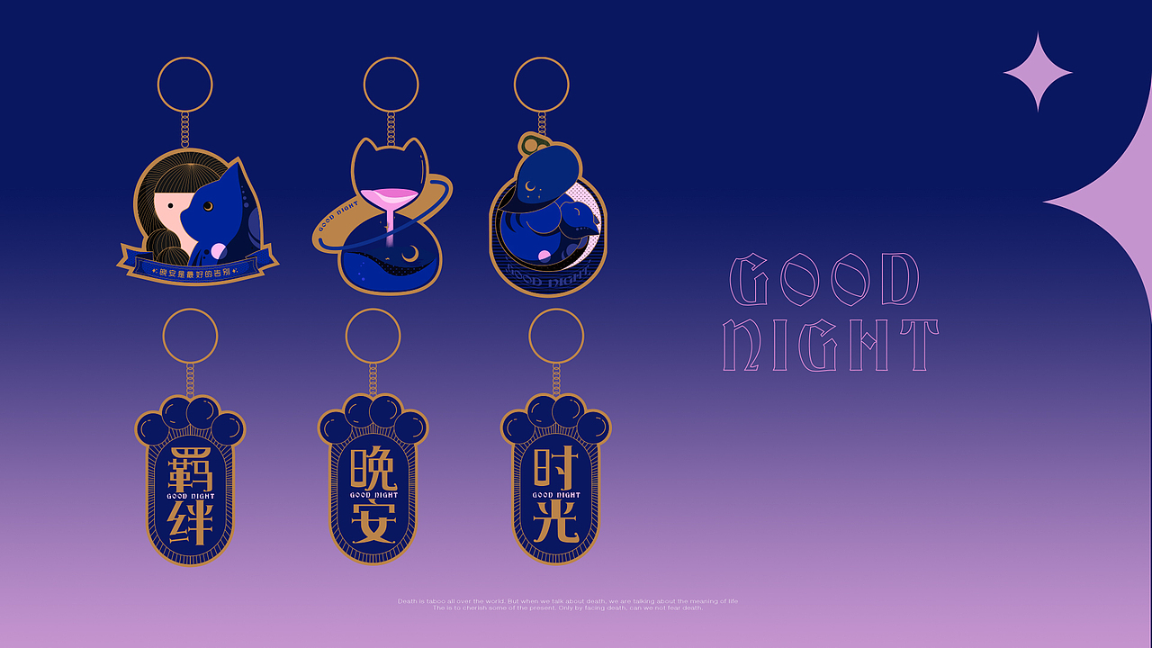 宠物丧葬-古耐星球 品牌设计