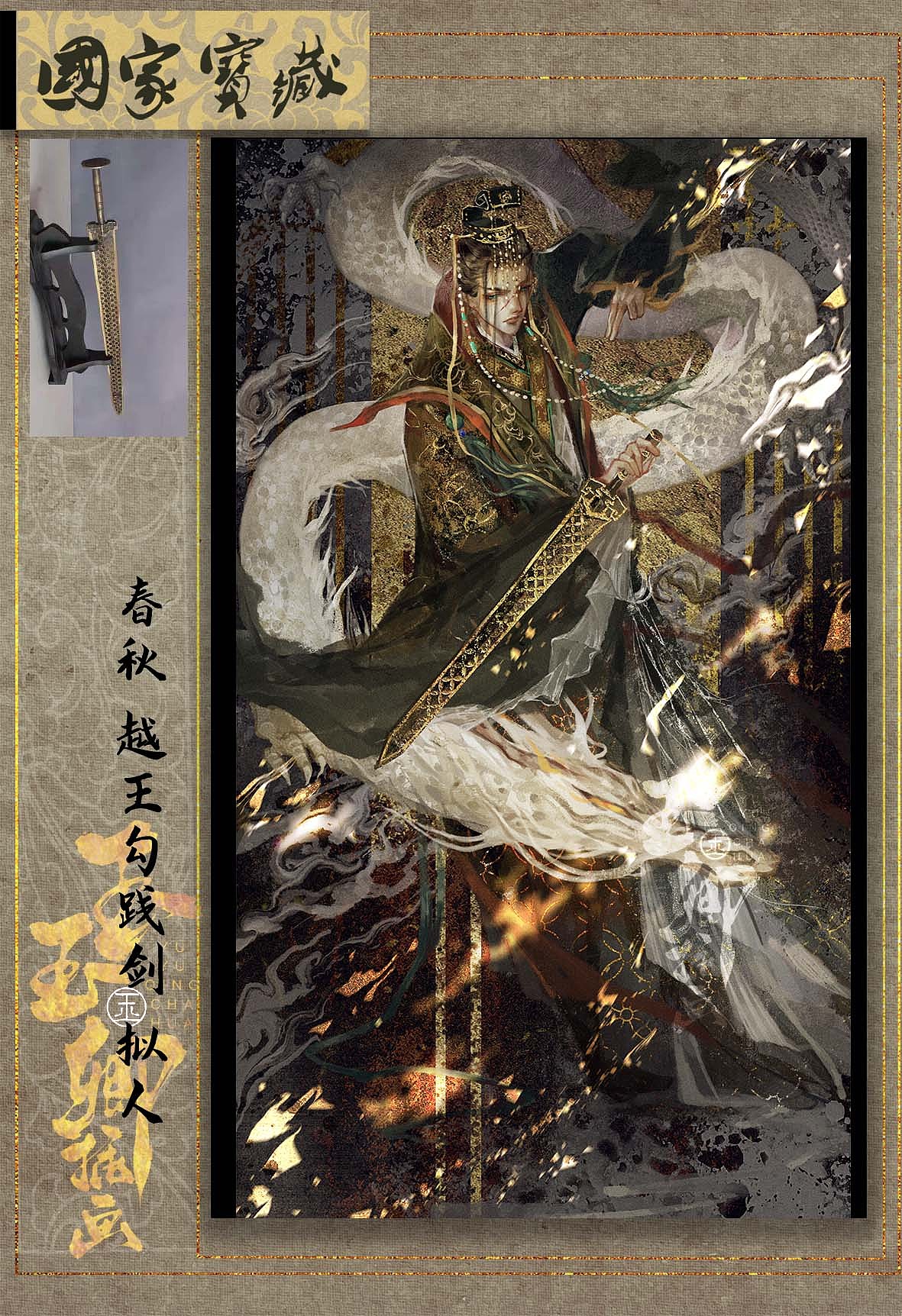 【国家宝藏】文物拟人系列插画(图ZMzE1MTkyNDM2) - 艺术插画 - 站酷设计师画画的玉玉卿原创素材 - 站酷ZCOOL
