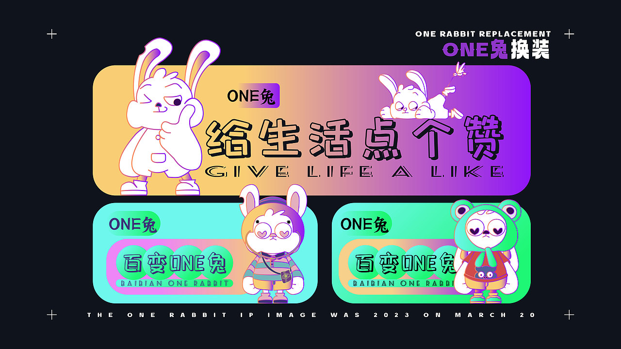 ONE兔IP设计（图ZMzM1ODUzNzgw） - 商业插画 - 站酷设计师紫狸原创素材 - 站酷ZCOOL