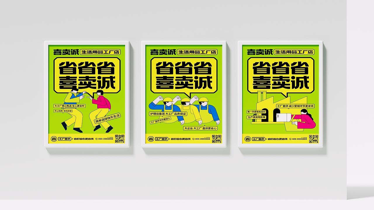 护理佳X蓝色盛火丨喜卖诚品牌全案设计(图ZMzcwNDQ5Mjg0) - 品牌 - 站酷设计师蓝色盛火原创素材 - 站酷ZCOOL