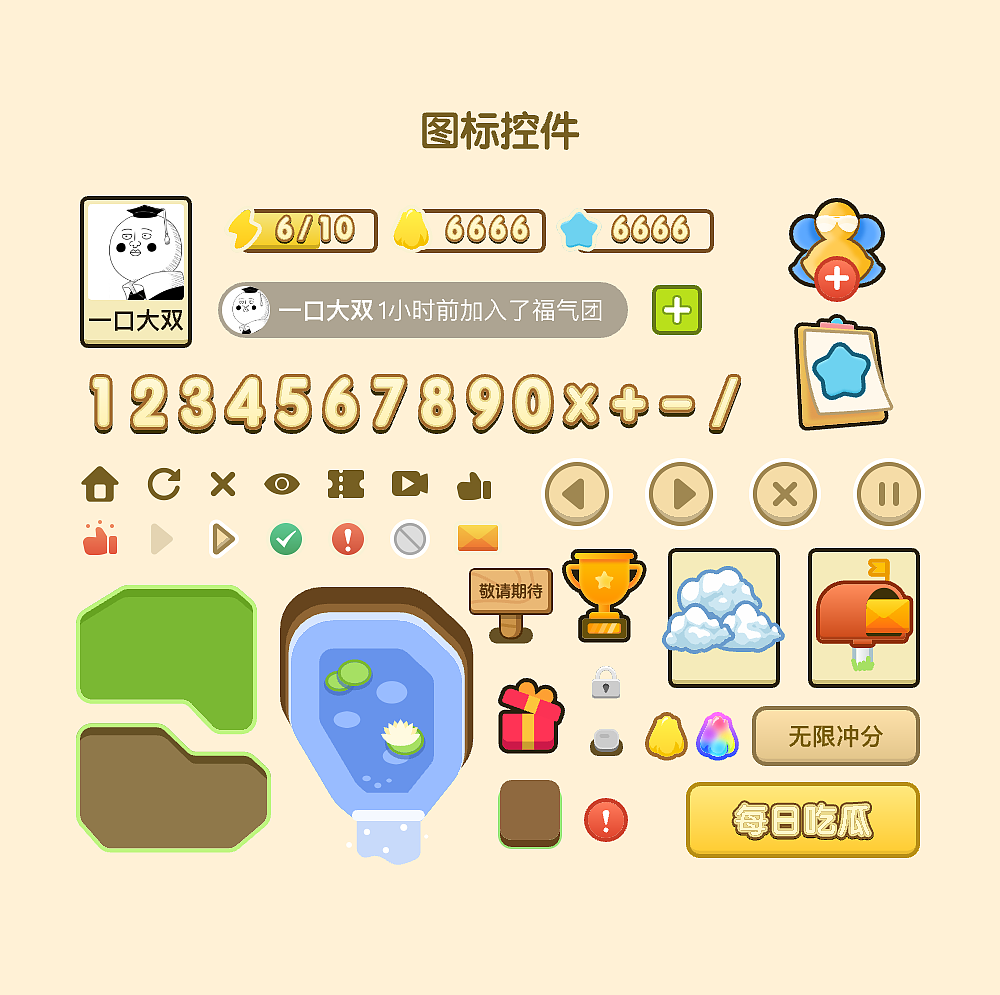 一个人一套美术设计-黄金佛手瓜（图ZMzY1MjYwNTEy） - 游戏UI - 站酷设计师一口大双原创素材 - 站酷ZCOOL