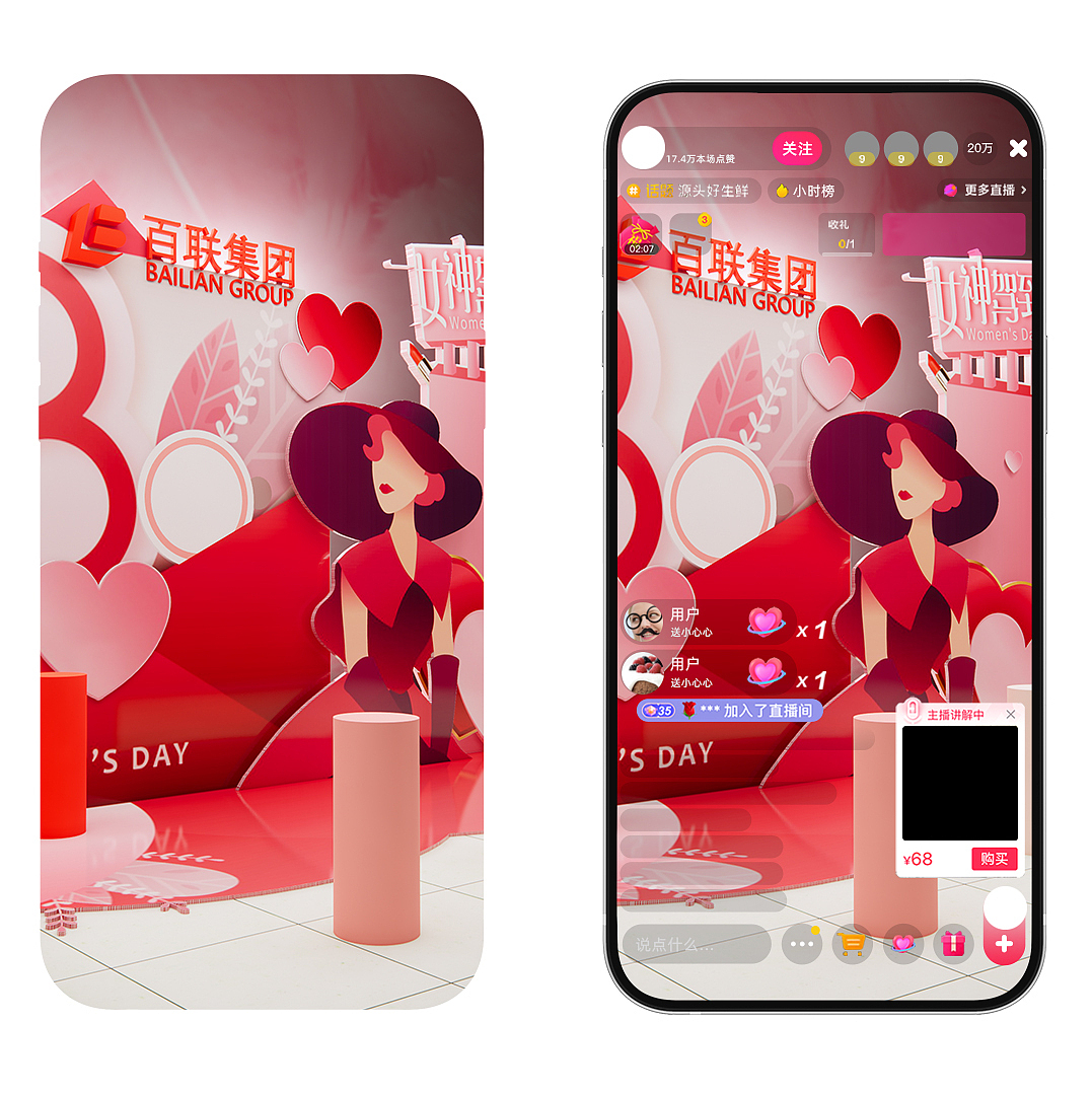 【百货商场】百联集团场景直播升级（图ZMzQ0NzgwNTI4） - 展陈设计 - 站酷设计师场景师Malcolm原创素材 - 站酷ZCOOL