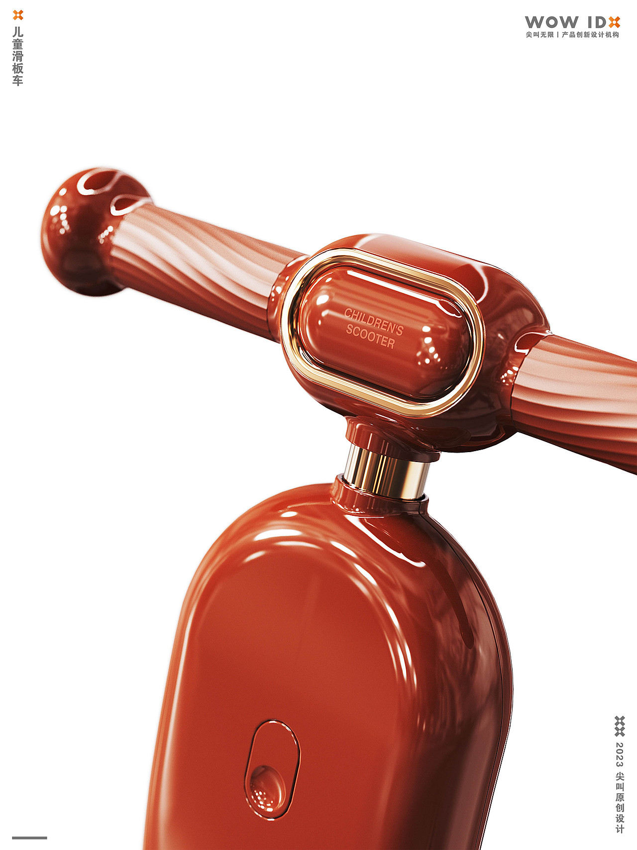 WOW IDX 丨儿童滑板车（图ZMzU3OTc5MTM2） - 生活用品 - 站酷设计师尖叫无限设计原创素材 - 站酷ZCOOL